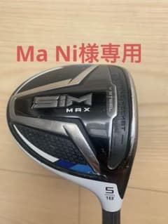 テーラーメイド SIM MAX 5w 18度 デラマックス05f-6S - メルカリ