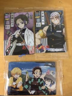 あやさん専用鬼滅の刃ウエハースカードのサムネイル
