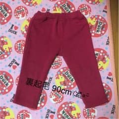 ※※専用※※  裏起毛 パンツ 90cmのサムネイル