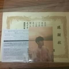 森山直太朗さんのです！のサムネイル