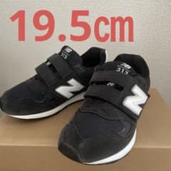 キッズスニーカー　黒19.5㎝　ニューバランスのサムネイル