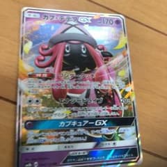 ポケモンカード カプテテフGX RRのサムネイル