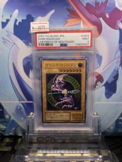 PSA9 ブラック・マジシャン レリーフ LN53 アルティメットレア - メルカリ