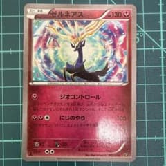 ゼルネアス CP5 幻·伝説ドリームキラコレクション 032/036　PSA10 ゼルネアス CP5 幻·伝説ドリームキラコレクション 032/036 - メルカリ