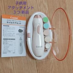 かをり様専用☆彡コンビ ベビーレーベル ネイルケアセットのサムネイル