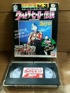 ウルトラマン VHS ビデオ　THE ウルトラ伝説 まとめ売り ウルトラセブン ウルトラマン VHS ビデオ THE ウルトラ伝説 まとめ売り