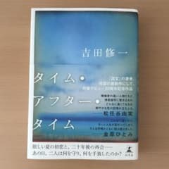 タイム・アフター・タイムのサムネイル