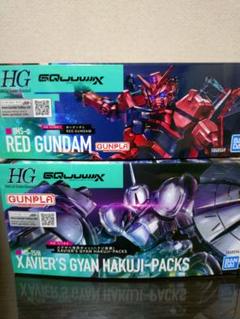 ガンプラまとめ売り HGエグザベギャン2個セット 未組立】HG エグザベ ギャン 赤いガンダム 2点セット ガンプラ