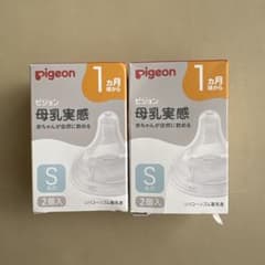 Pigeon 哺乳瓶用乳首 Sサイズ 2個入×2セットのサムネイル