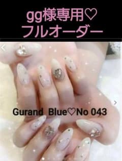 gg 様専用♡のサムネイル