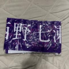 乃木坂46西野七瀬ライブタオルのサムネイル
