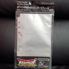 モンスターバトルロード オフィシャルバインダー 仕切り リフィル まとめ売り ドラゴンクエストモンスターバトルロード カードバインダーリフィル