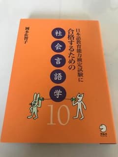 値下げしました。社会言語学10と世界と日本(2冊)のサムネイル