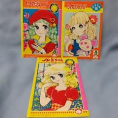 昭和レトロ セイカノート 3冊セット - メルカリ