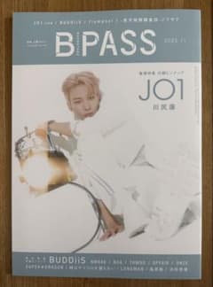 B-PASS 2023年11月号 JO1 川尻蓮 表紙のサムネイル
