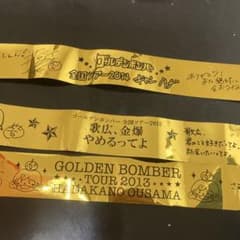 ゴールデンボンバー 金爆 金テープ11本 - メルカリ