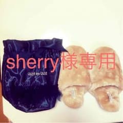 携帯用スリッパのサムネイル