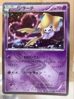 ジラーチ XY BREAK コンセプトパック ポケキュンコレクション - メルカリ