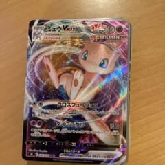 ポケモンカード　ミュウvmaxのサムネイル