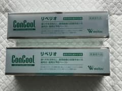 ウェルテック コンクール リペリオ 80g 2本セットのサムネイル