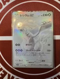 【PSA7】レシラムex BWR SV11W ホワイトフレア 174/086 レシラムex BWR SV11W ホワイトフレア 174/086 - メルカリ