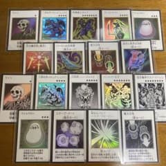 遊戯王 マンガスタイル カラー モノクロ ウルトラレア 18枚セットのサムネイル