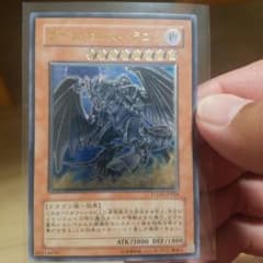遊戯王 ダーク・ホルス・ドラゴンのサムネイル