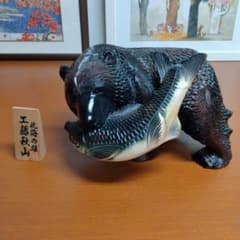 木製クマと魚の置物 約20cmのサムネイル