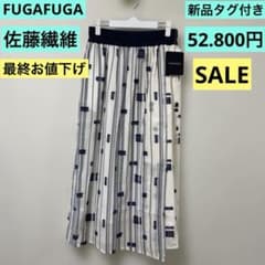 FUGA FUGA ストライプスカート 新品タグ付き 定価　52.800円 FUGA FUGA ストライプスカート 新品タグ付き 定価 52.800円 - メルカリ