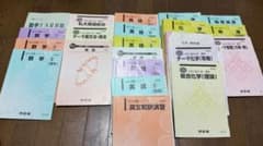 河合塾学習参考書22冊のサムネイル