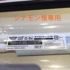 [購入決定] C-5 朱桜司 あんさんぶるスターズ！ あんスタ アニくじのサムネイル