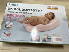 Richell ひんやりしないお風呂マットのサムネイル
