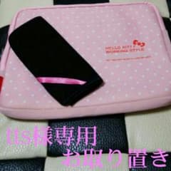ノートパソコンケースと器材カバーのサムネイル
