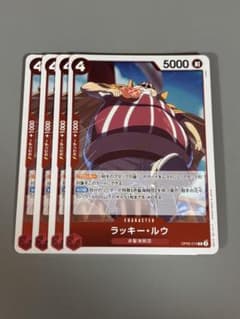 ラッキー・ルウ　赤R4枚　E256