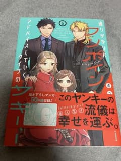 通りがかりにワンポイントアドバイスしていくタイプのヤンキー(6)のサムネイル