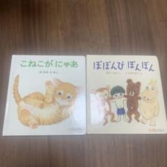 こねこがにゃあ　ぽぽんぴぽんぽんのサムネイル