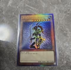 ばあばあ様専用遊戯王 カオス・ソルジャー レリーフのサムネイル