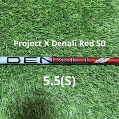新品タイトリストProject X Denali Red 50 5.5 シャフト - メルカリ