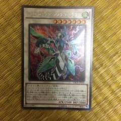 クリアウィングシンクロドラゴンのサムネイル