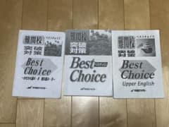 早稲アカ　早慶附属校向け　英語文法問題集のサムネイル