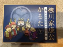 徳川家康公かるた マンガ版 全国東照宮連合会推薦のサムネイル
