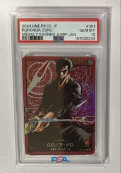 PSA10 ワンピースカード レカフィグ金文字 ロロノア・ゾロ OP01-001