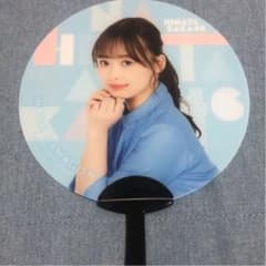 日向坂46 うちわ　濱岸ひよりのサムネイル