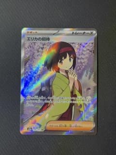 エリカの招待 sr 196/165 - メルカリ