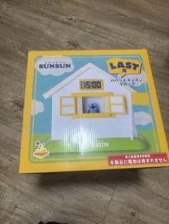 パペットスンスン LAST賞 パペットスンスン クロック 時計のサムネイル
