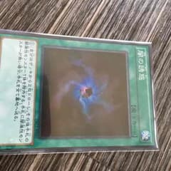 【遊戯王】闇の誘惑 スーレアのサムネイル