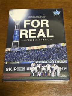 【未開封】FOR REAL 2017 （ベイスターズBlu-ray）※セット割有のサムネイル