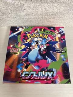 即日発送 ポケモン インフェルノX 未開封BOX シュリンクなし ペリペリ