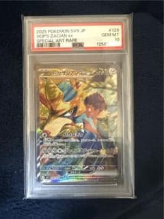 ポケモンカード　ホップのザシアンex sar PSA10のサムネイル