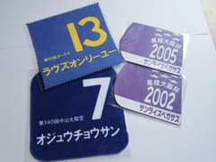 【新品未開封】JRA 競馬ゼッケン風タオル 4点セット（オジュウチョウサン 他）のサムネイル